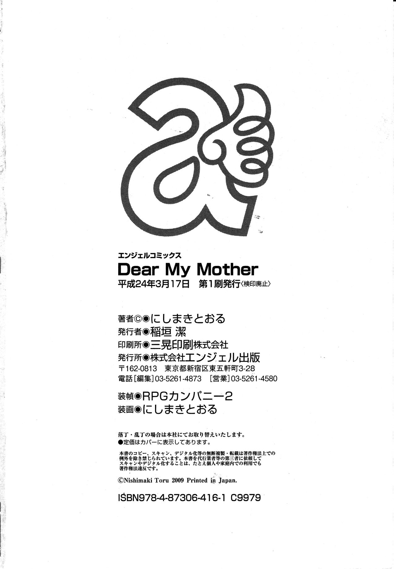 [Nishimaki Tohru] Dear My Mother [Korean] [にしまきとおる] Dear My Mother [韓国翻訳]