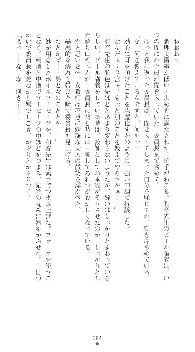 [Okashita Makoto × Kobuichi] Braban! Nakanoshima Tae no Jijou (Original by Yuzu Soft) [岡下誠 & こぶいち] ぶらばん！ 中ノ島妙の事情 (原作：ゆずソフト) (二次元ゲームベルズ08)