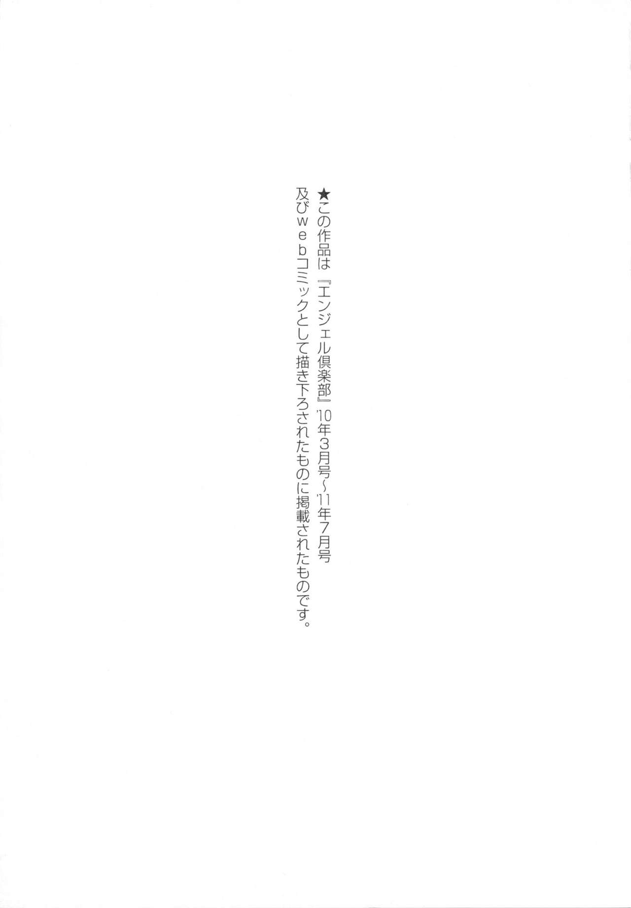 [Natsume Fumika] Ubu Ana Makura Eigyou [夏目文花] うぶ穴枕営業