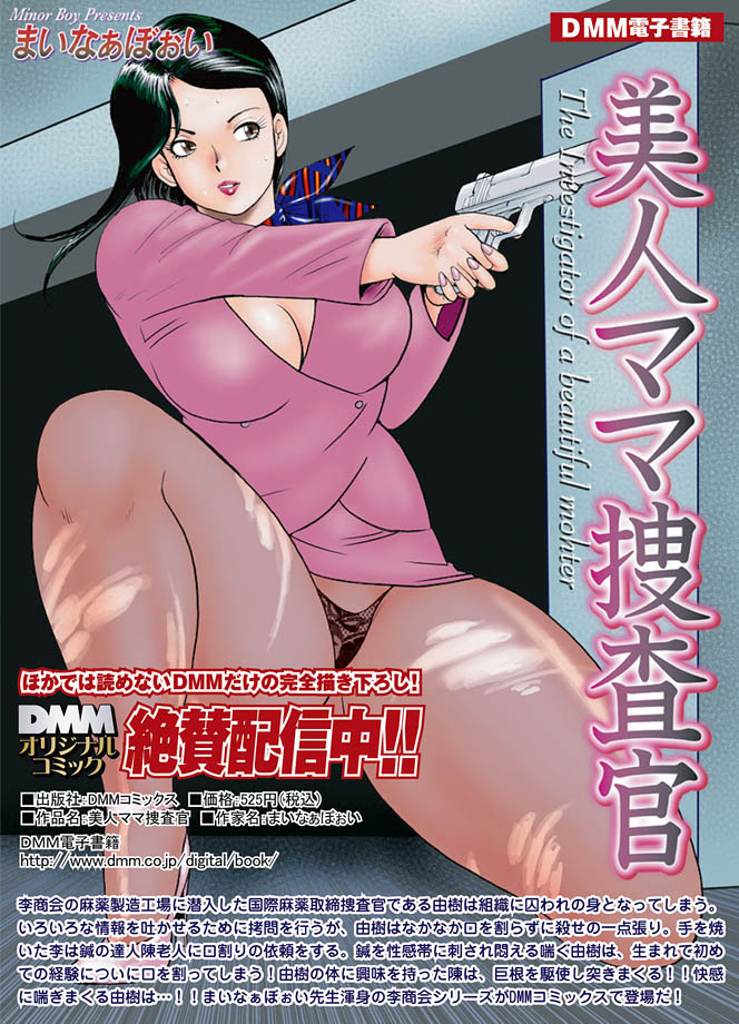 COMIC Magnum Vol. 15 コミックマグナム Vol.15