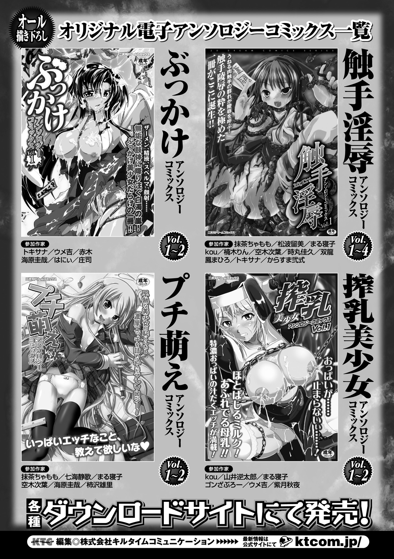 [Anthology] Nakadashi Haramase Anthology Comics Vol.3 [Digital] [アンソロジー] 中出し孕ませアンソロジーコミックス Vol.3 [DL版]