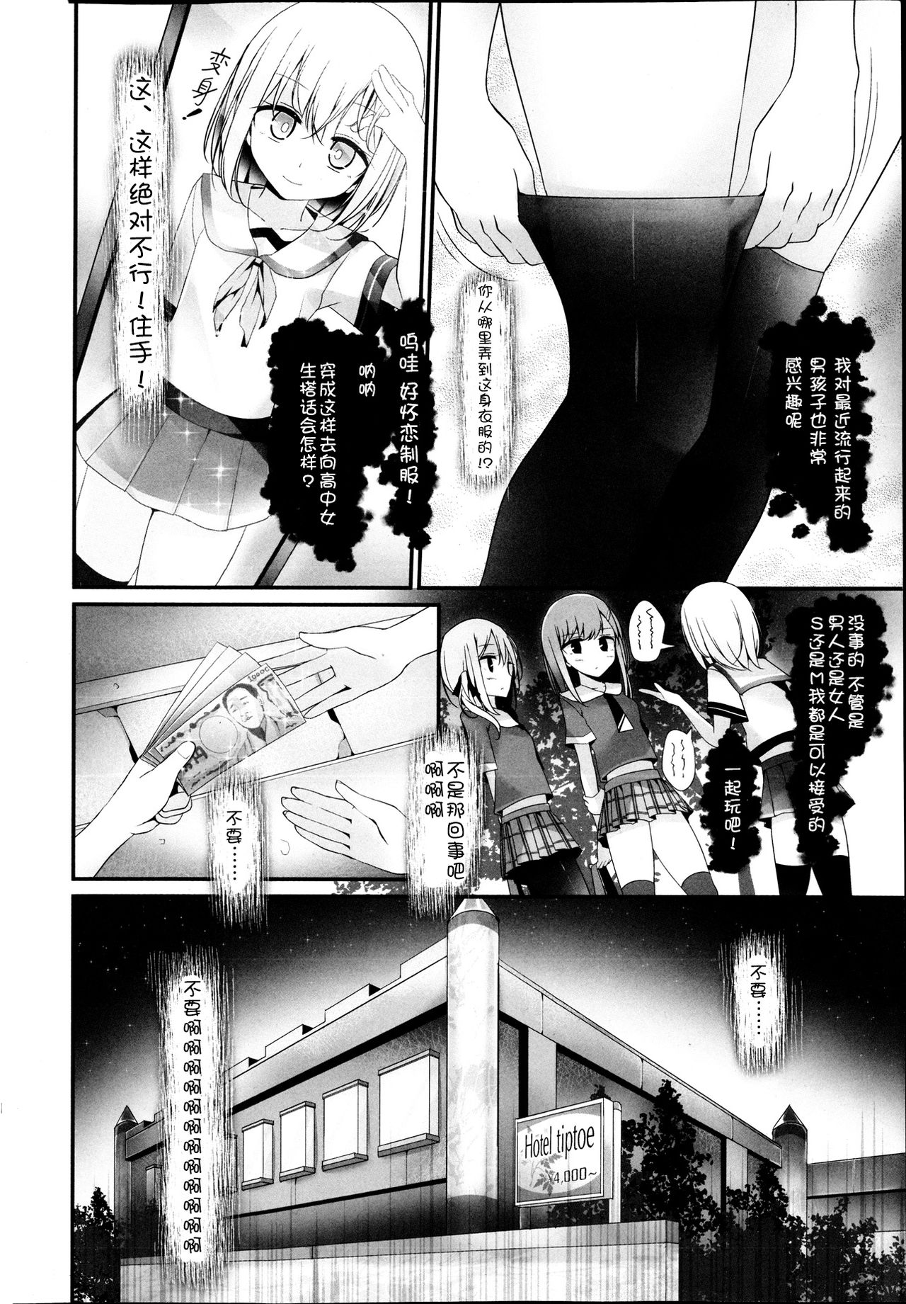 [Oouso] Reiteki Iyagarase Ghost Harassment (Girls forM Vol. 04) [Chinese] [脸肿汉化组] [大嘘] 霊的嫌がらせ Ghost Harassment (ガールズフォーム Vol.04) [中国翻訳]