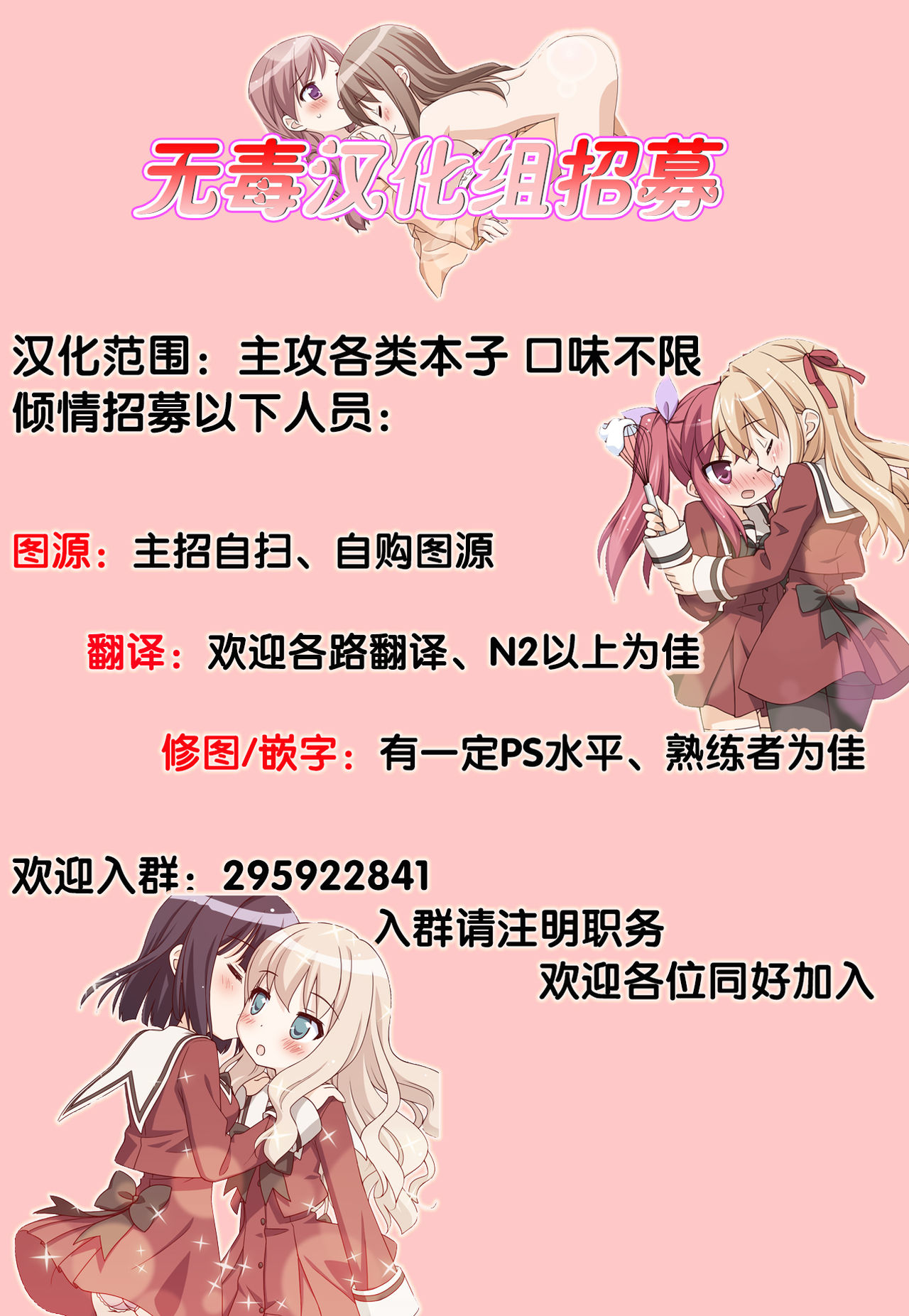 [Anthology] Ao Yuri -Story Of Club Activities- [Chinese] [无毒汉化组] [Incomplete] [アンソロジー] 青百合 -Story Of Club Activities- [中国翻訳] [ページ欠落]