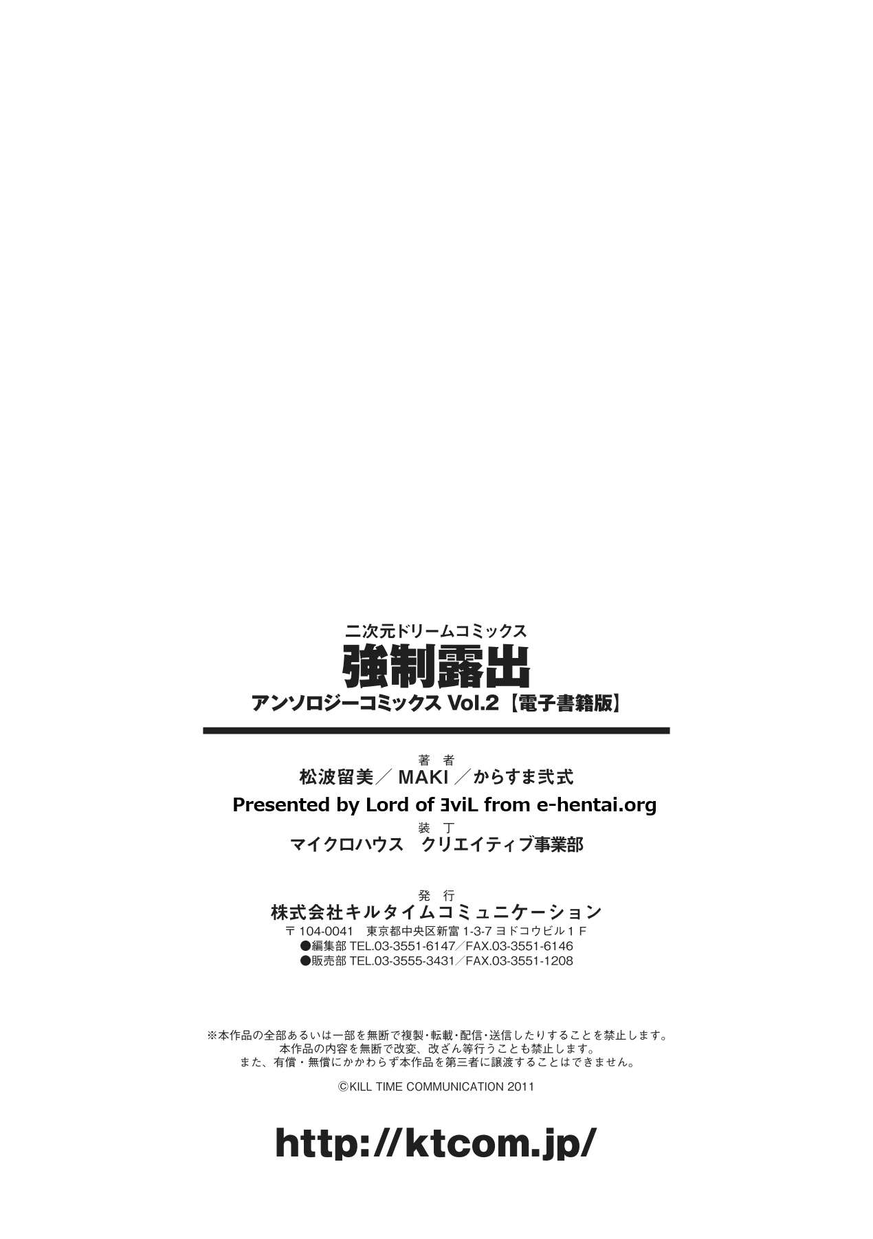 [Anthology] Kyousei Roshutsu Anthology Comics Vol.2 [Digital] [アンソロジー] 強制露出 アンソロジーコミックス Vol.2  [DL版]