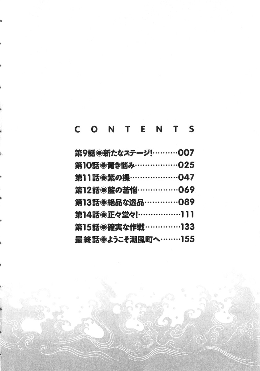 [Honda Arima] Moriage 7 Vol. 2 [ほんだありま] もりあげ7 第2巻