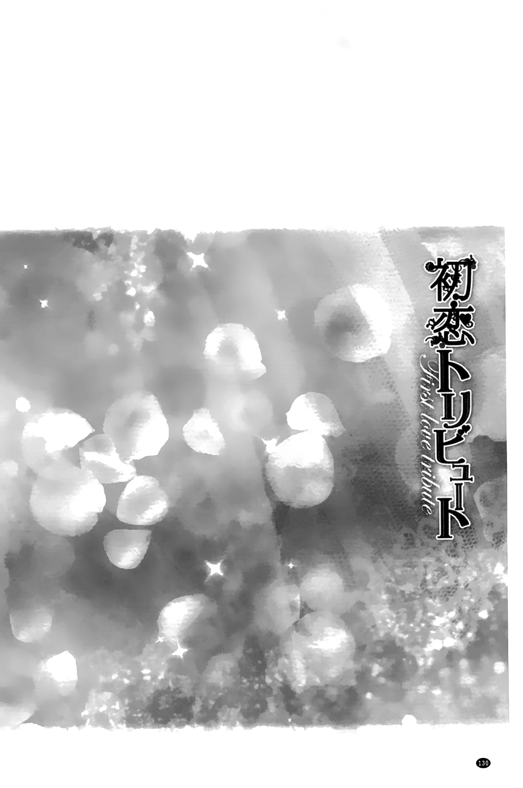 [MARUTA] Hatsukoi Tribute Genteiban | 初戀的愛慾獻禮 限定版 [Chinese] [MARUTA] 初恋トリビュート 限定版 [中国翻訳]