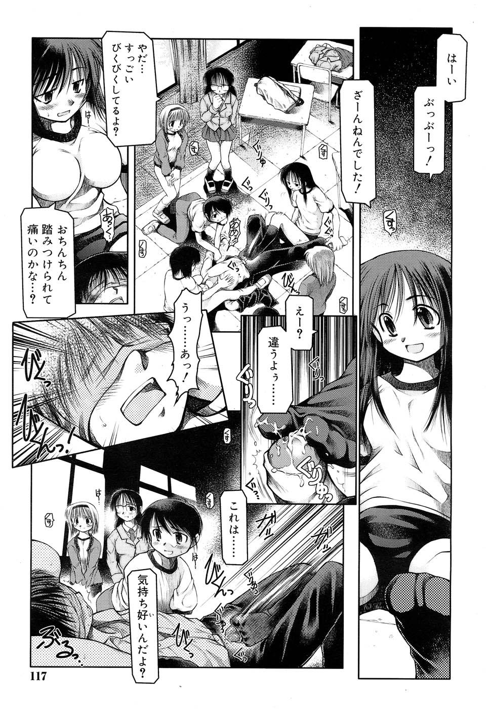 [Akiba Nagito] Houkago Quiz Maketara××！ (Comic RIN 2006-10) [Decensored] [秋葉凪人] 放課後クイズ 負けたら××！ (Comic RIN 2006-10)  (無修正版)