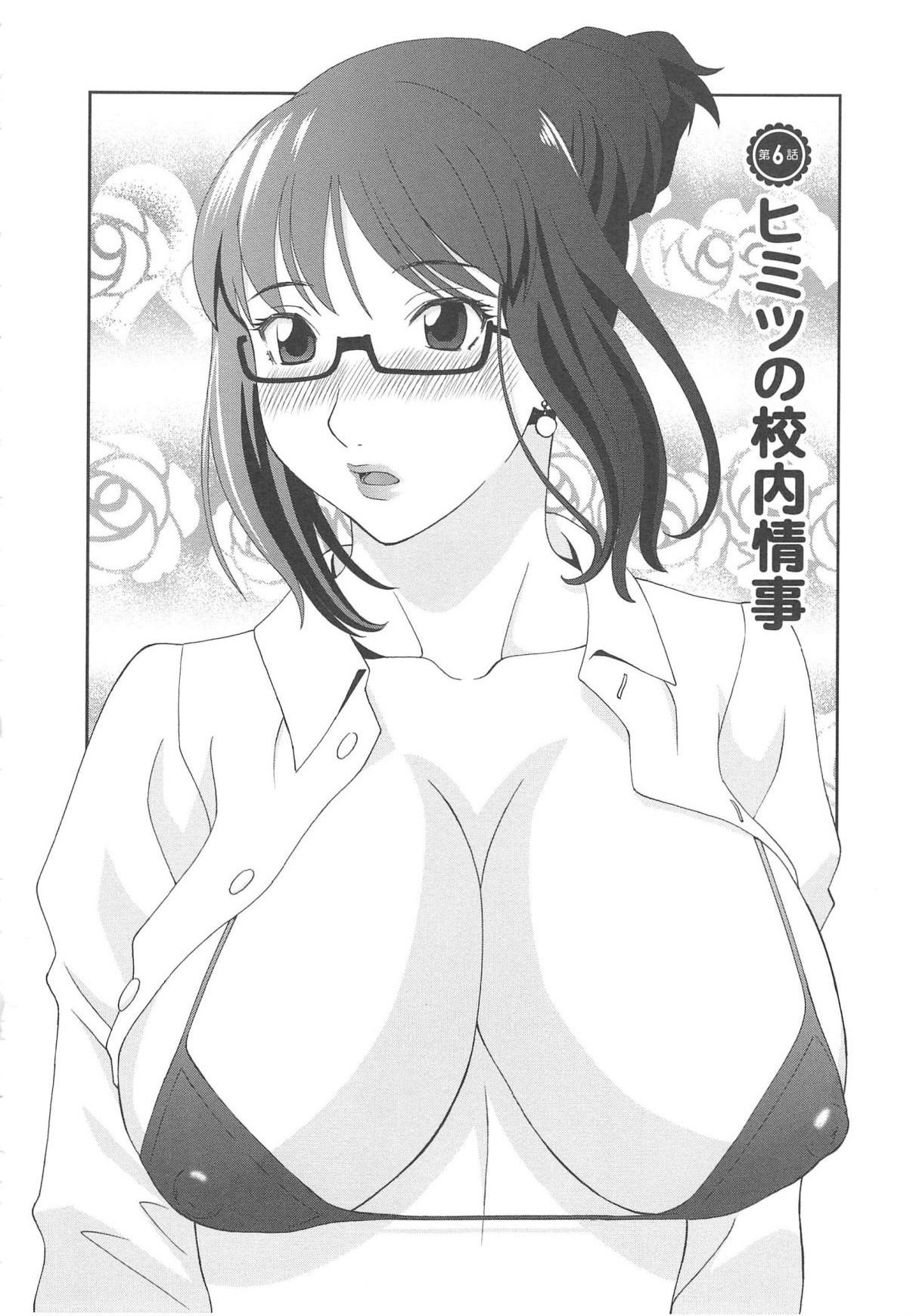 [Kawamori Misaki] Gokuraku Ladies Kaninhen - Paradise Ladies Chapter of Adultery [かわもりみさき] 極楽レディース 姦淫編