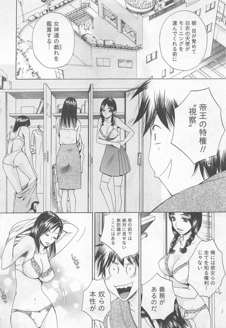 [Arou Rei] Nurse no Hanazono (Here is Nurse's Paradise!) vol2 [あろうれい] ナースの花園 vol2