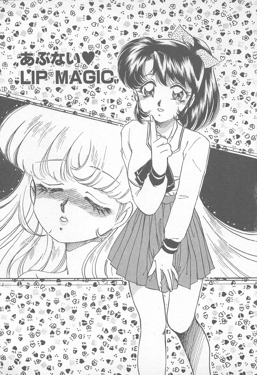 [Nakafusa Momo] Abunai LIP MAGIC [中総もも] あぶない♥LIP MAGIC
