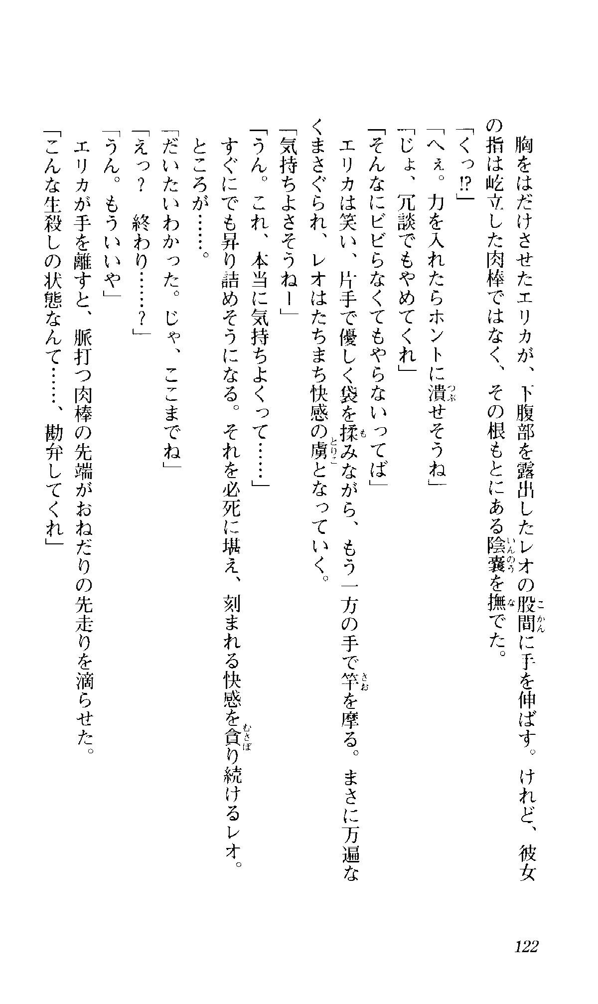 [Fuse Haruka, Shironeko Sanbou] Tsuyokiss Vol. 3 - Kiriya Erika Hen [布施はるか, 白猫参謀] つよきす 霧夜エリカ編