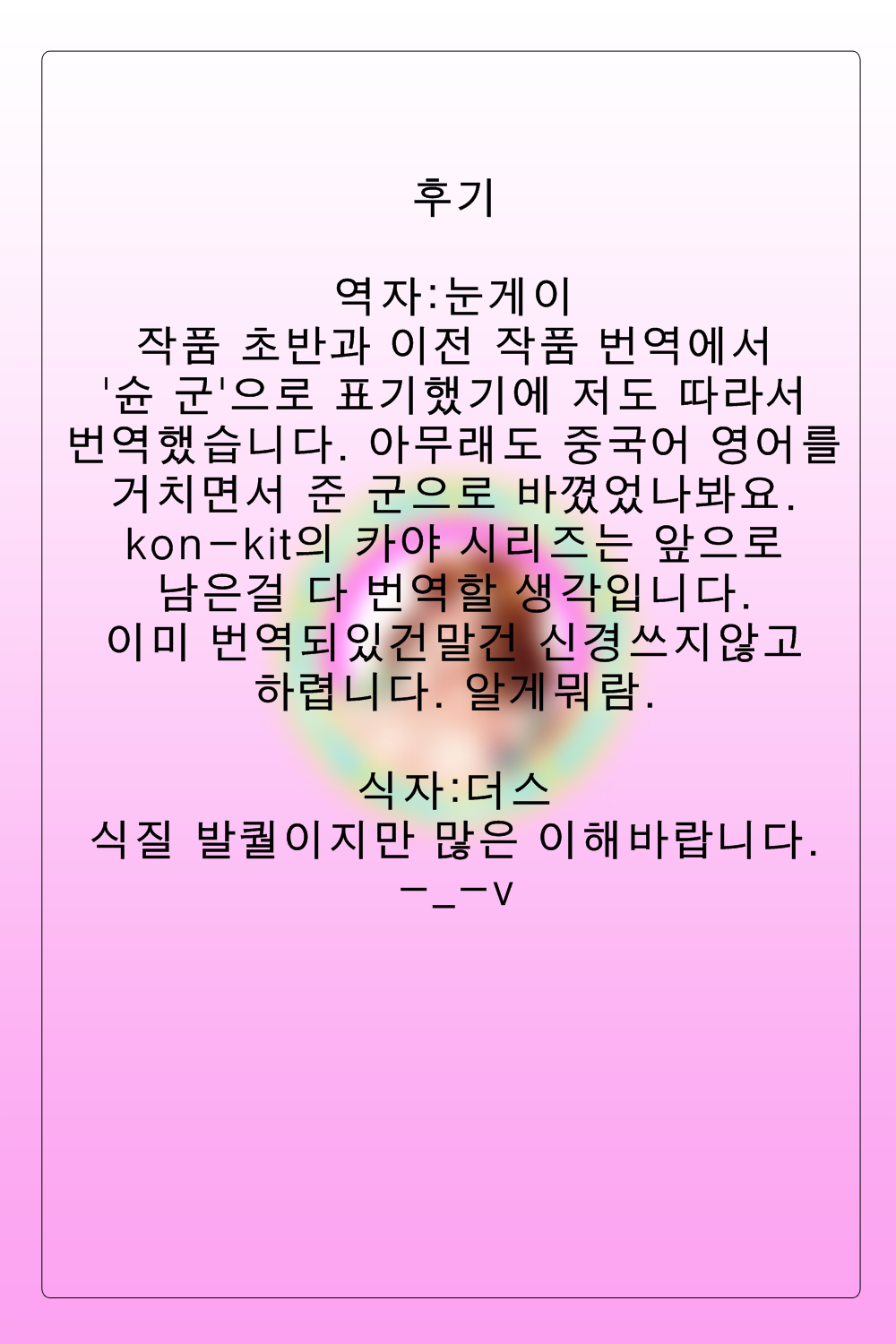 [Kon-Kit] Ane Bloomers (Honey Dip 2nd Love) [Korean] [Team MILF] [蒟吉人] 姉ブルマ (HONEY DIP 2nd LOVE) [韓国翻訳]