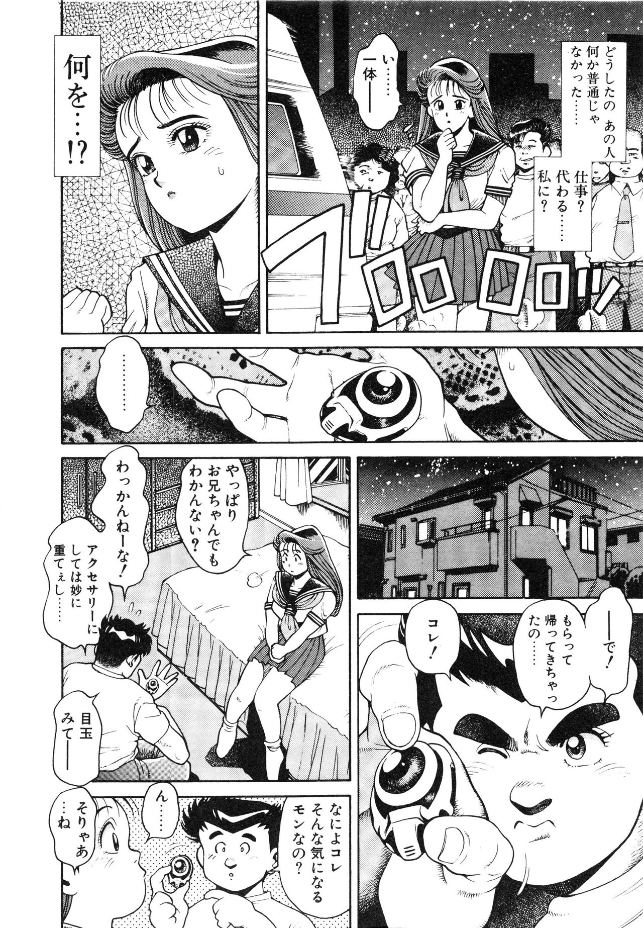 [Chataro] Nami SOS! First Battle (reprinted edition) [ちゃたろー] 奈美SOS! ファースト・バトル (復刻版)