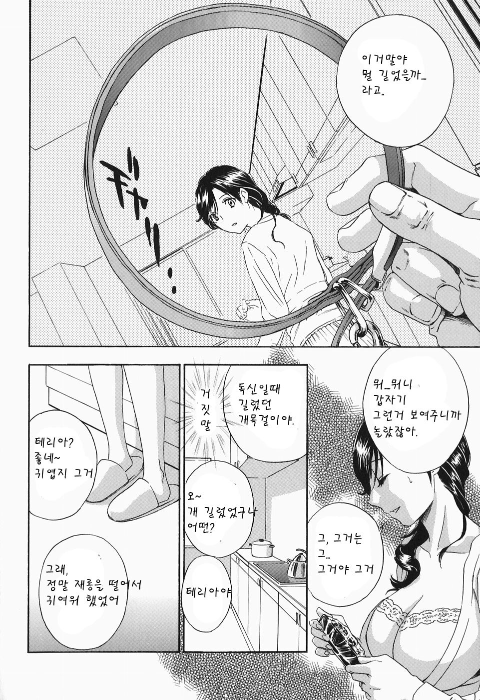 [Drill Murata] Ikumade... Piston! - Do the piston until breaking [Korean] [ドリルムラタ] イクまで…ピストン! [韓国翻訳]