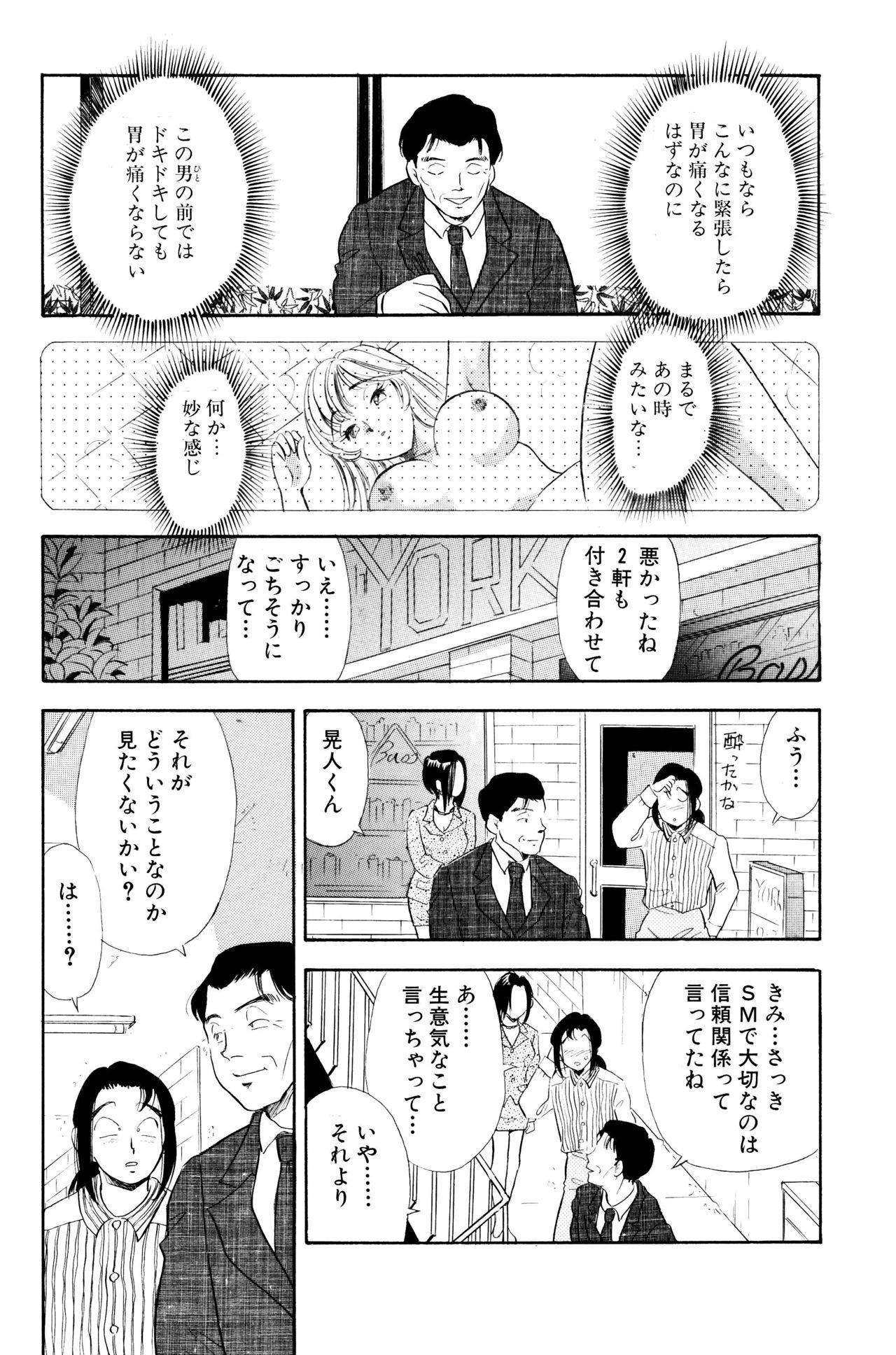 [Marumi Kikaku (Satomaru)] S&M Junkie 8 - Masochist Secretary Yuuko [丸美企画 (サトマル)] SMジャンキー・step8・マゾ秘書裕子