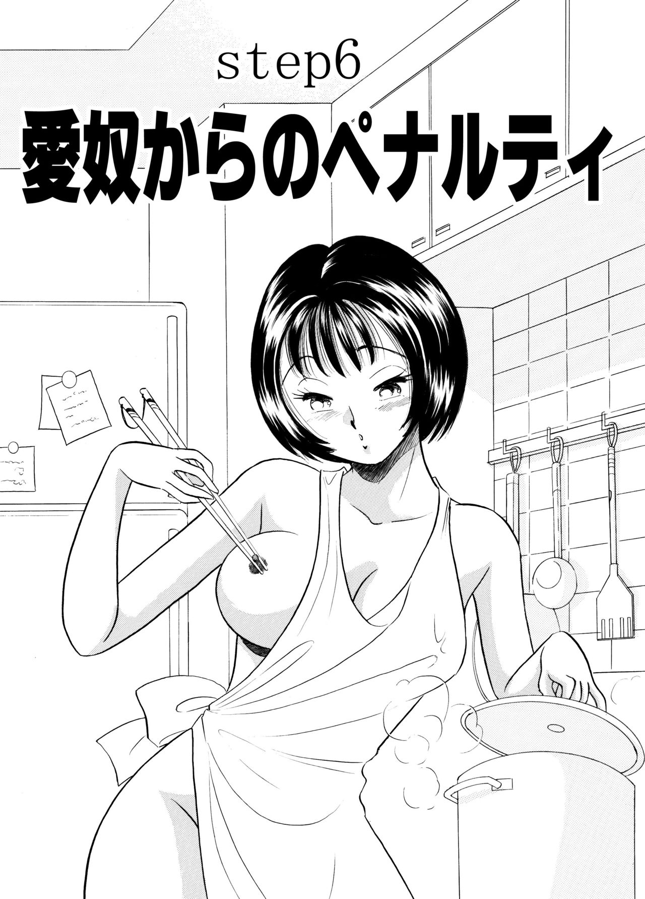 [Marumi Kikaku (Satomaru)] S&M Junkie 6 - The Penalty of Love [丸美企画 (サトマル)] SMジャンキー・愛奴からのペナルティ