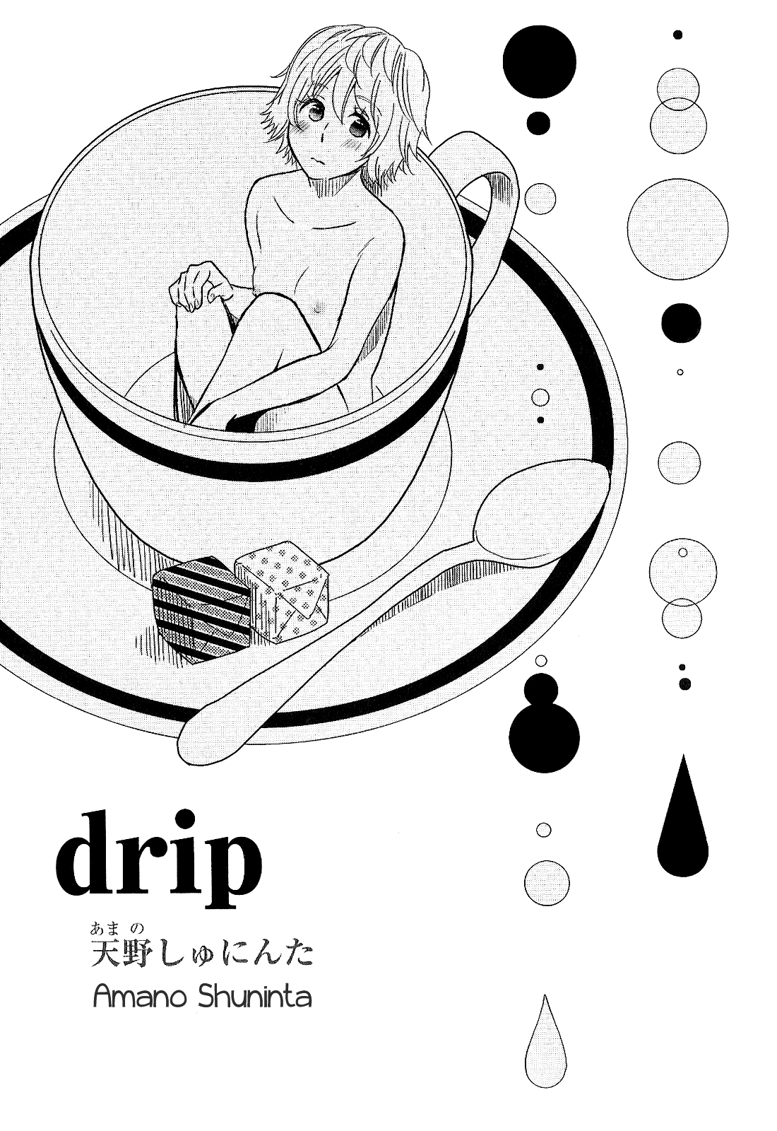 [Amano Shuninta] Drip [Korean] [Yuri Project] [天野しゅにんた] Drip [韓国翻訳]