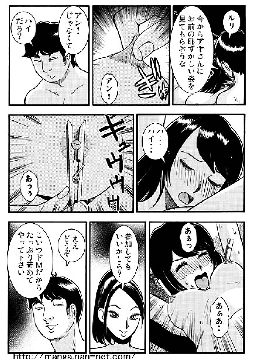 [Ikamatsu] Lesbian Night [烏賊松] レズビアンナイト