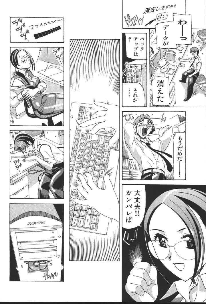 [Nyu AB] OL no Ongaeshi - A office lady&#039;s repayment [にゅーAB] ＯＬの恩返し - A office lady&#039;s repayment