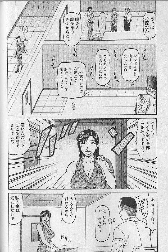 [Akira Ozaki] Kyasuta Natsume Reiko no Yuuwaku Vol.4 (JAP) 