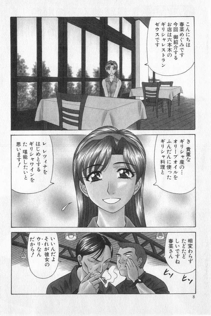 [Akira Ozaki] Kyasuta Natsume Reiko no Yuuwaku Vol.2 (JAP) 