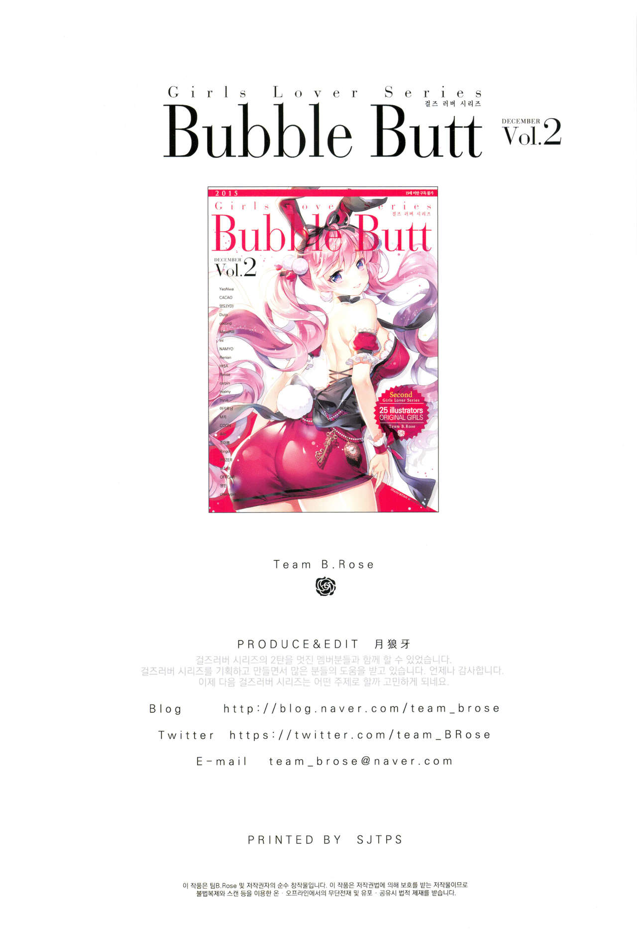 [Team B.Rose]Girls Lover Series Bubble Butt Vol.2(korean) 