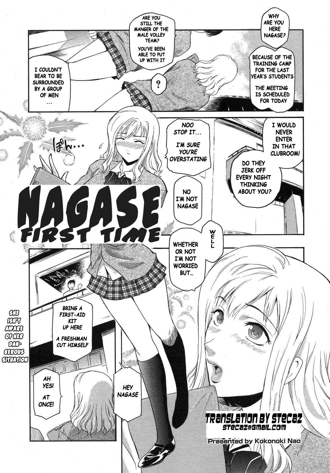 [Kokonoki Nao] Nagase First Time (English) 