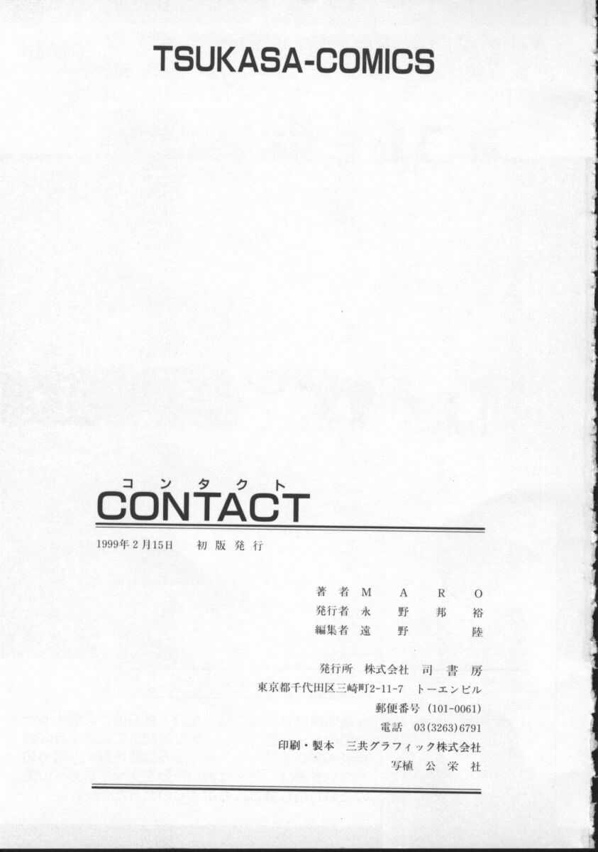 [MARO] Contact 