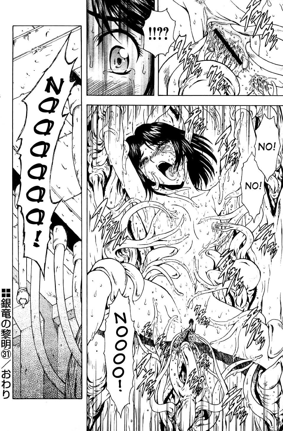[Mukai Masayoshi] Dawn of the Silver Dragon Vol.4 (Complete) [ENG] 