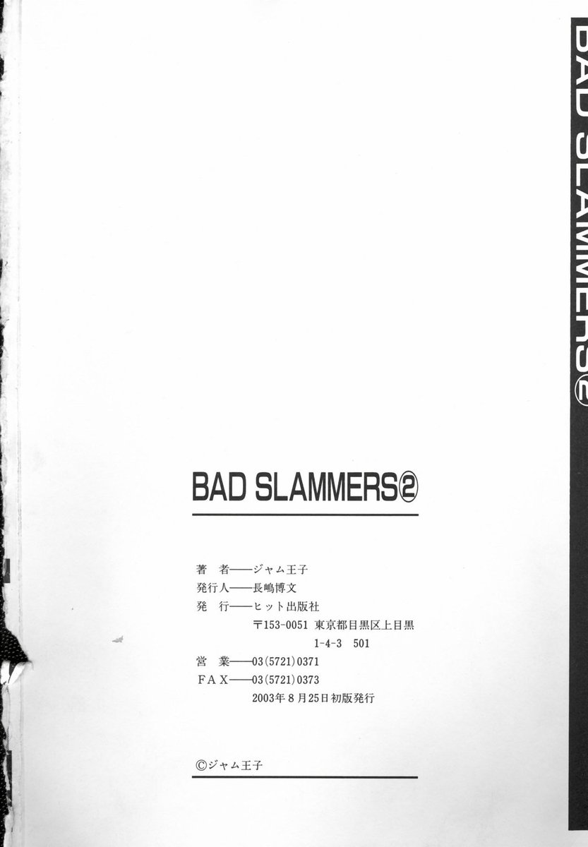 [Jam Ouji] BAD SLAMMERS 2 