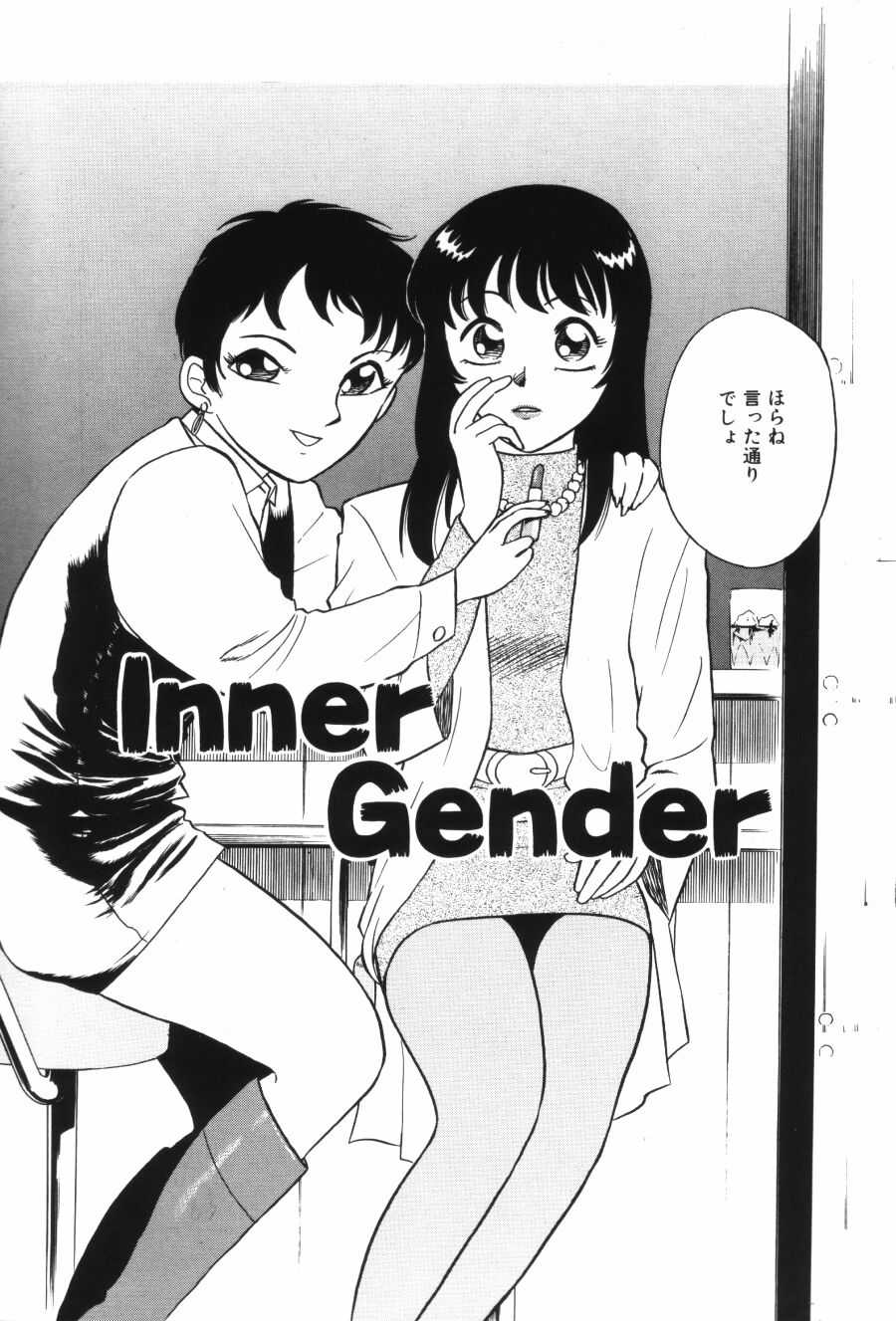 Ai wa Kagi no Kazudake - Inner Gender [Minami Tomoko &amp; Kyon] futa 