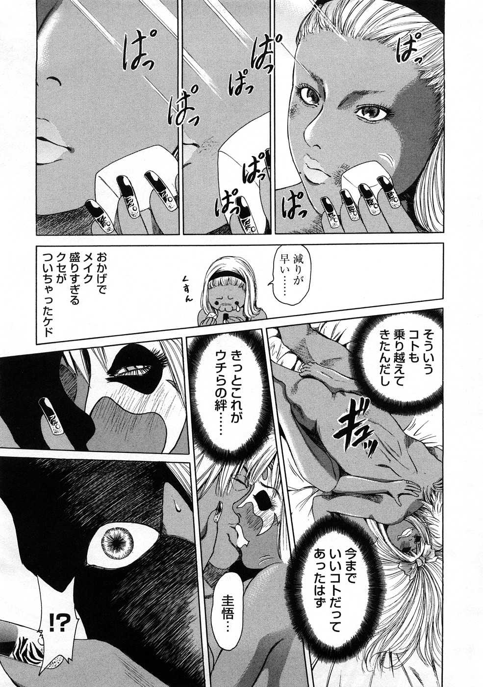 [TAKUMI] 黒ギャル@実用化計画 (TAKUMI - Black Gals @ Sexual Slave Discipline) 