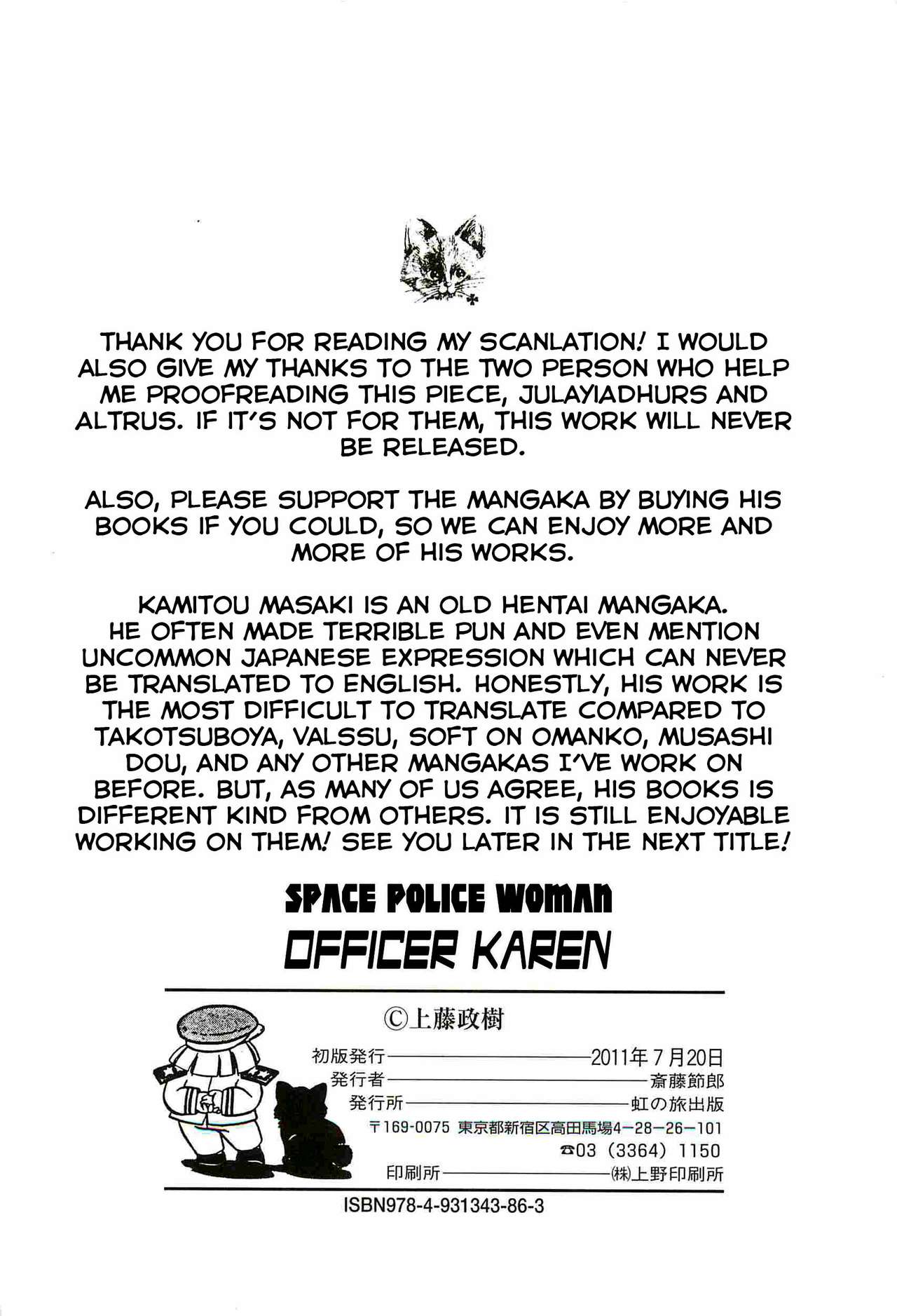 [Kamitou Masaki] Uchuu Fukei Karen Junsa -Kouzen Waisetsu- | Space Police Karen Ch. 6 [English] [Hong_Mei_Ling] [上藤政樹] 宇宙婦警カレン巡査―好全猥褻― 第6話 [英訳]