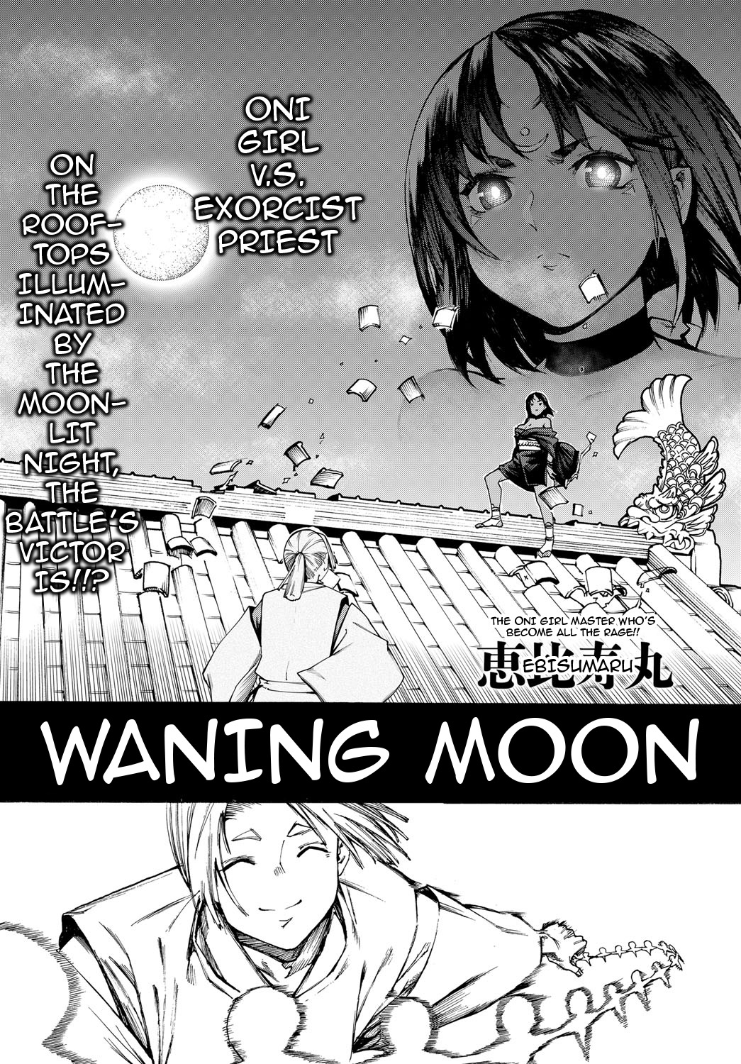 [Ebisumaru] Izayoi no Tsuki | Waning Moon (COMIC Anthurium 2017-02) [English] {darknight} [Digital] [恵比寿丸]  十六夜の月 (COMIC アンスリウム 2017年2月号) [英訳] [DL版]