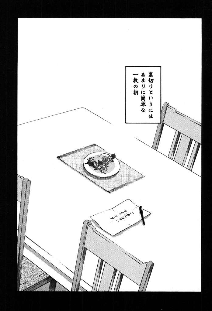 [TsuyaTsuya] Monokage no Iris 2 [Digital] [艶々] ものかげのイリス 2 [DL版]