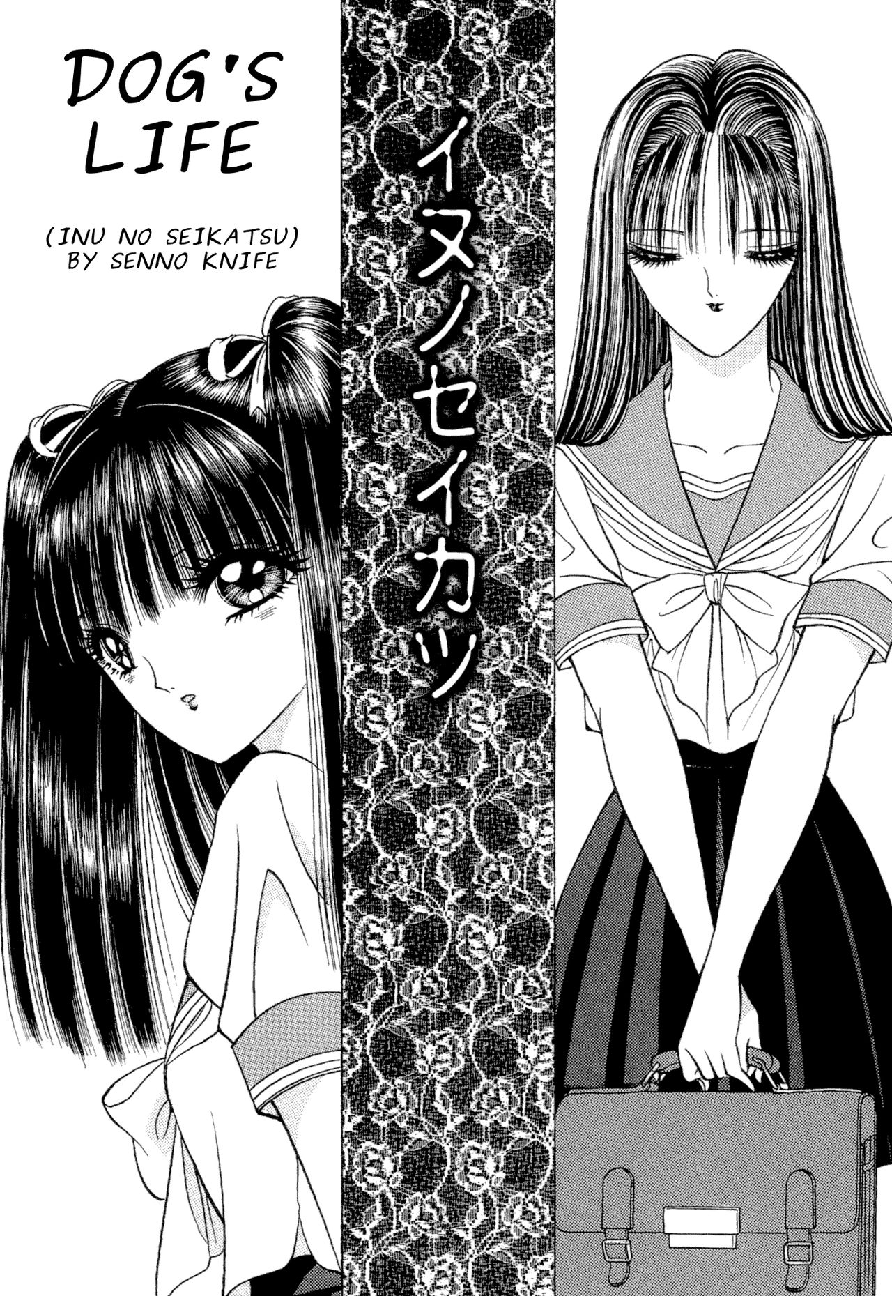 [Senno Knife] Lesbian II Mitsu no Heya [English] [Yuri Project] [千之ナイフ] レズビアンII 蜜の部屋 [英訳]