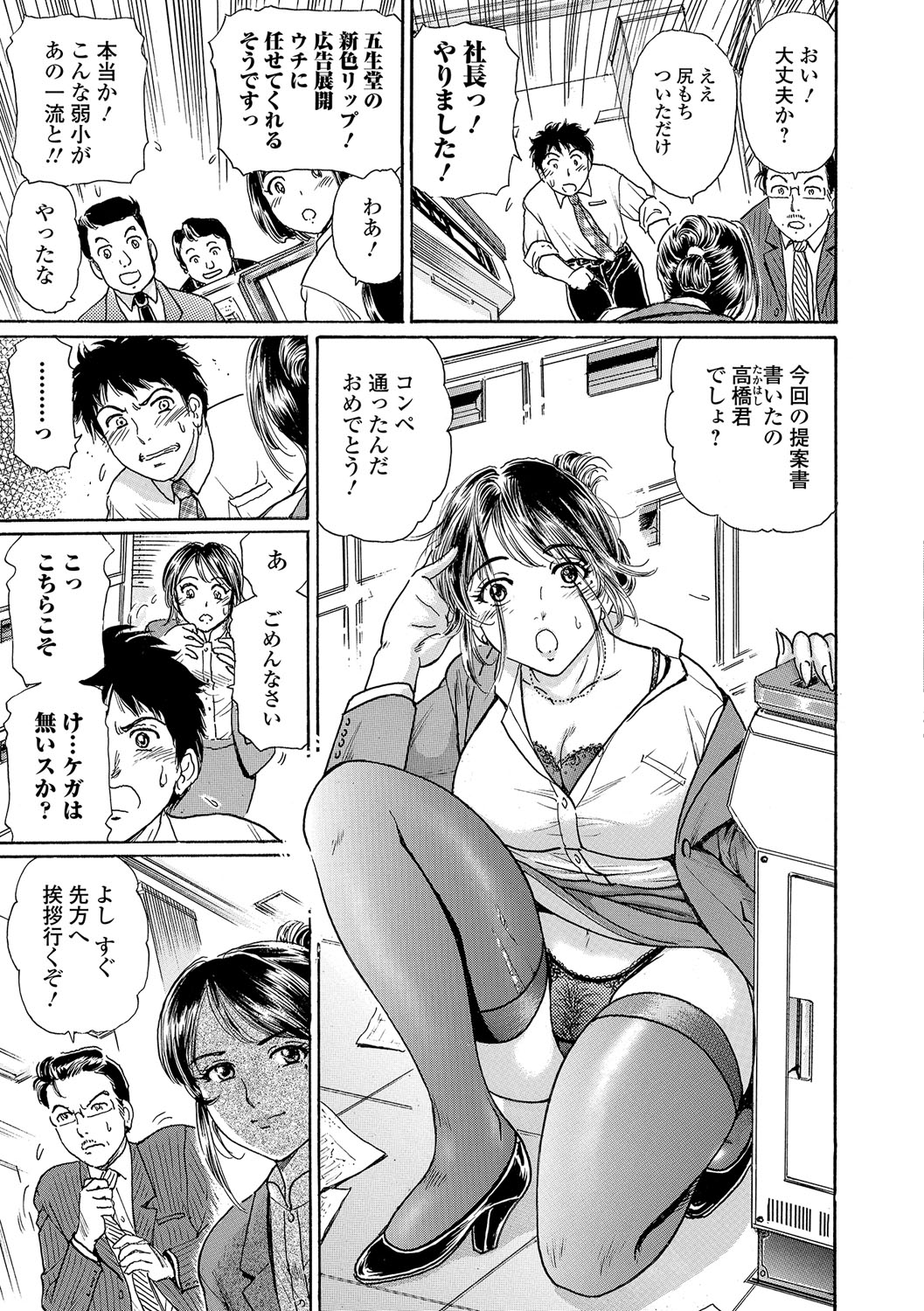 Web Comic Toutetsu Vol. 16 [Digital] Webコミックトウテツ Vol.16 [DL版]