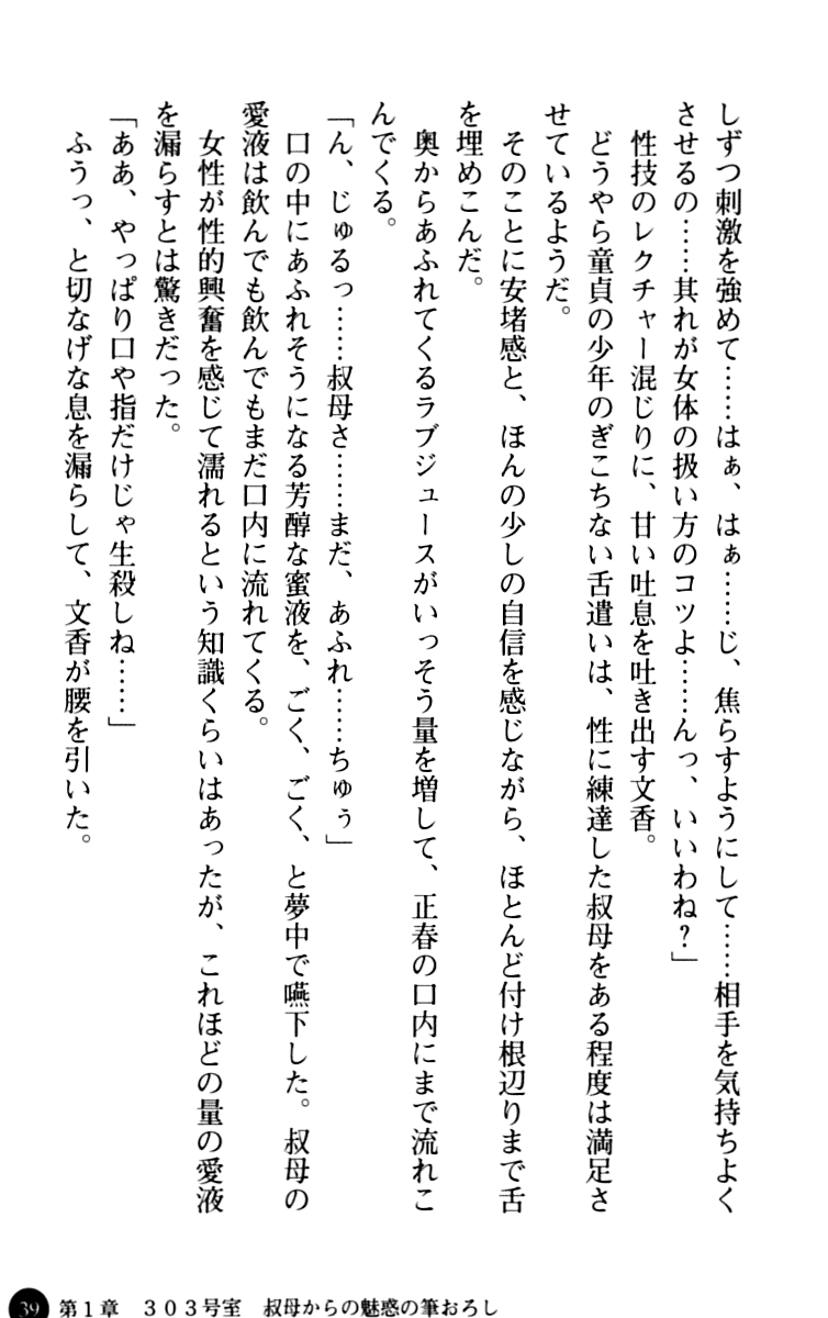 [Amakusa Shiro, Allegro] Miwaku no Rakuen Mansion - Wakazuma to Urezuma-tachi [天草白、アレグロ] 魅惑の楽園マンション 若妻と熟れ妻たち