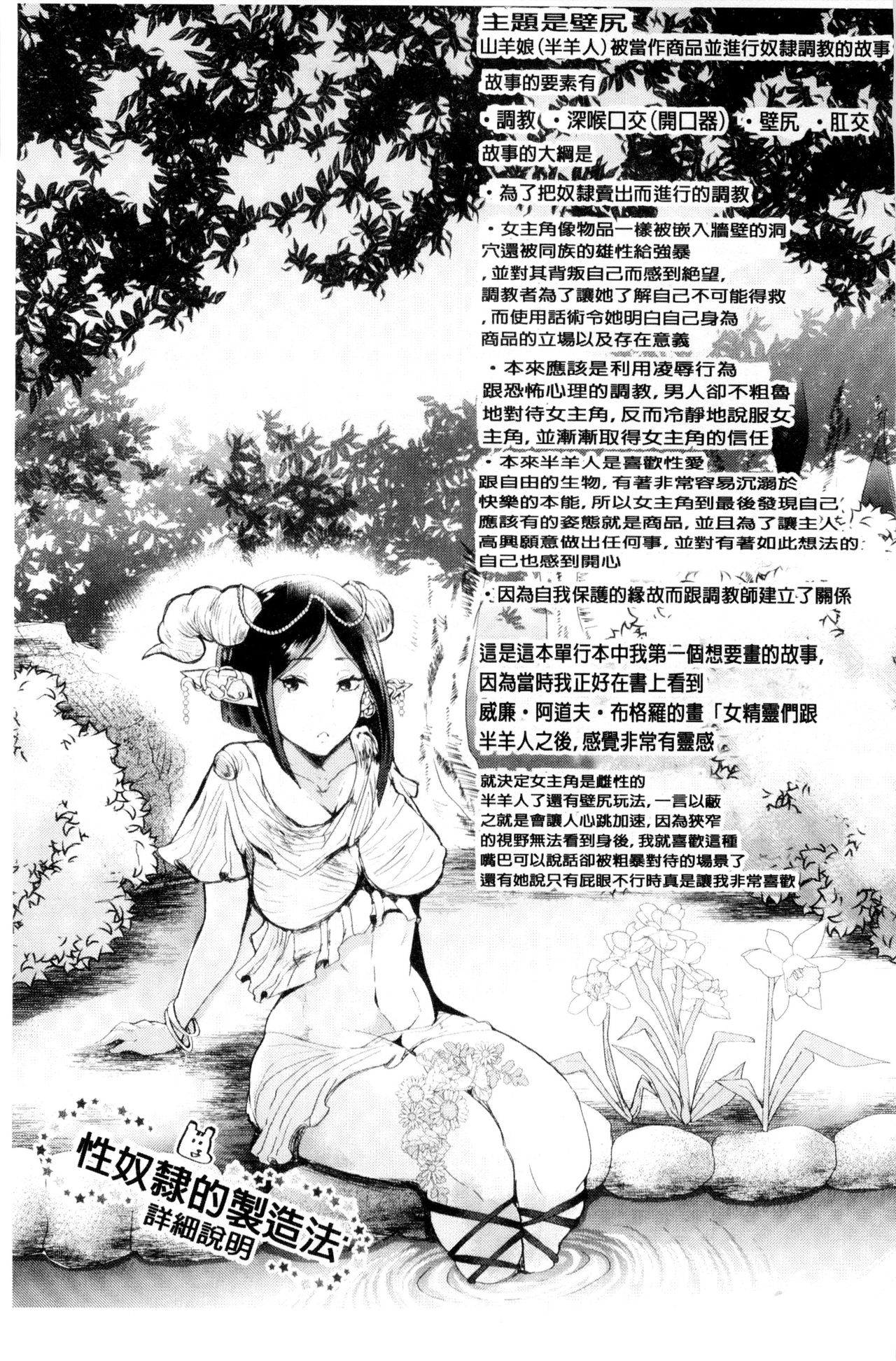 [Shomu] Black Desire -Mesu Ochi Seishori Pet- [Chinese] [しょむ] ブラックデザイア ―雌堕ち性処理ペット― [中国翻訳]