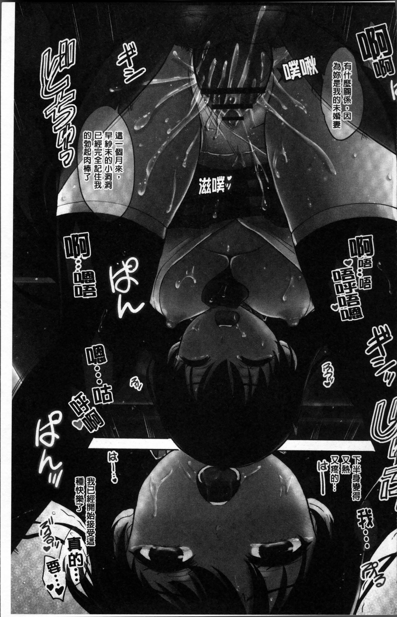 [Inanaki Shiki] Kanojo-tachi no Gakusei Album [Chinese] [稲鳴四季] 彼女たちの学性アルバム [中国翻訳]
