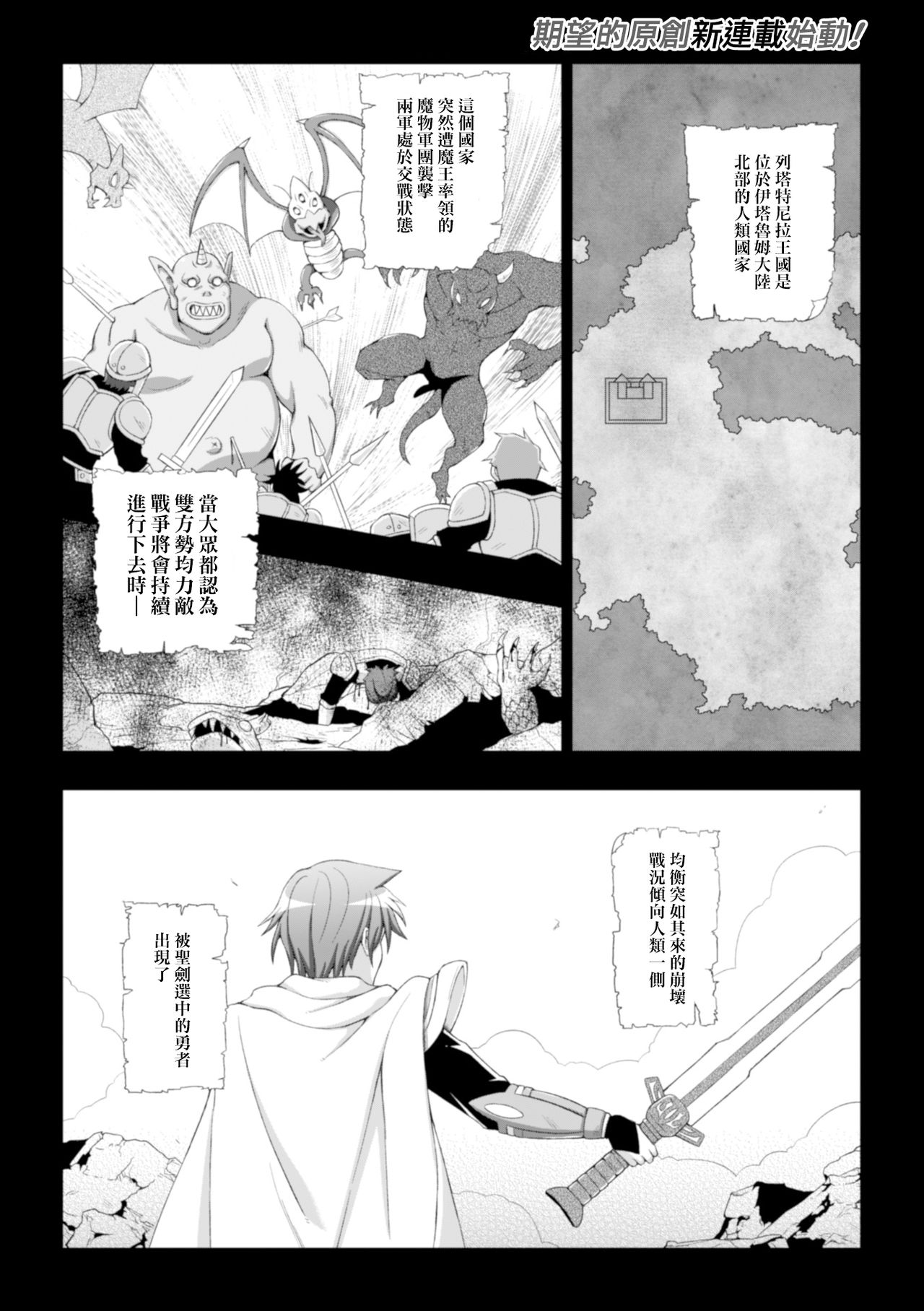 [chaccu] Seijo no Kenshin Ch. 1-2 [Chinese] [Thunder個人漢化] [Digital] [chaccu] 聖女の献身 第1-2話 [中国翻訳] [DL版]