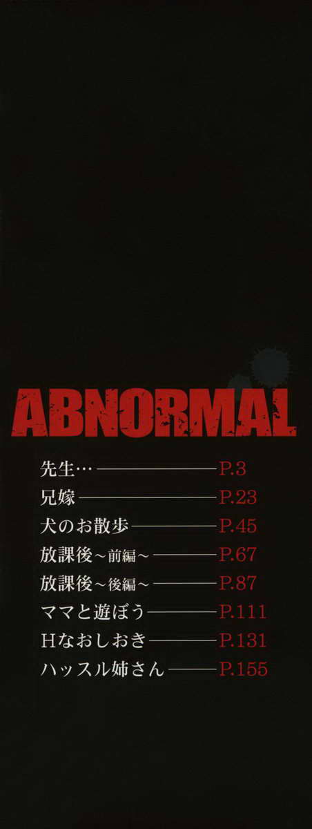 [Tamao Tamaki] Abnormal [ESP] 