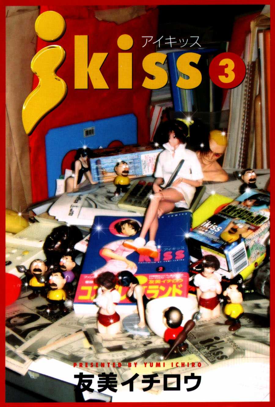 [Ichiro Yumi] i kiss 3 [友美イチロウ] i kiss 3