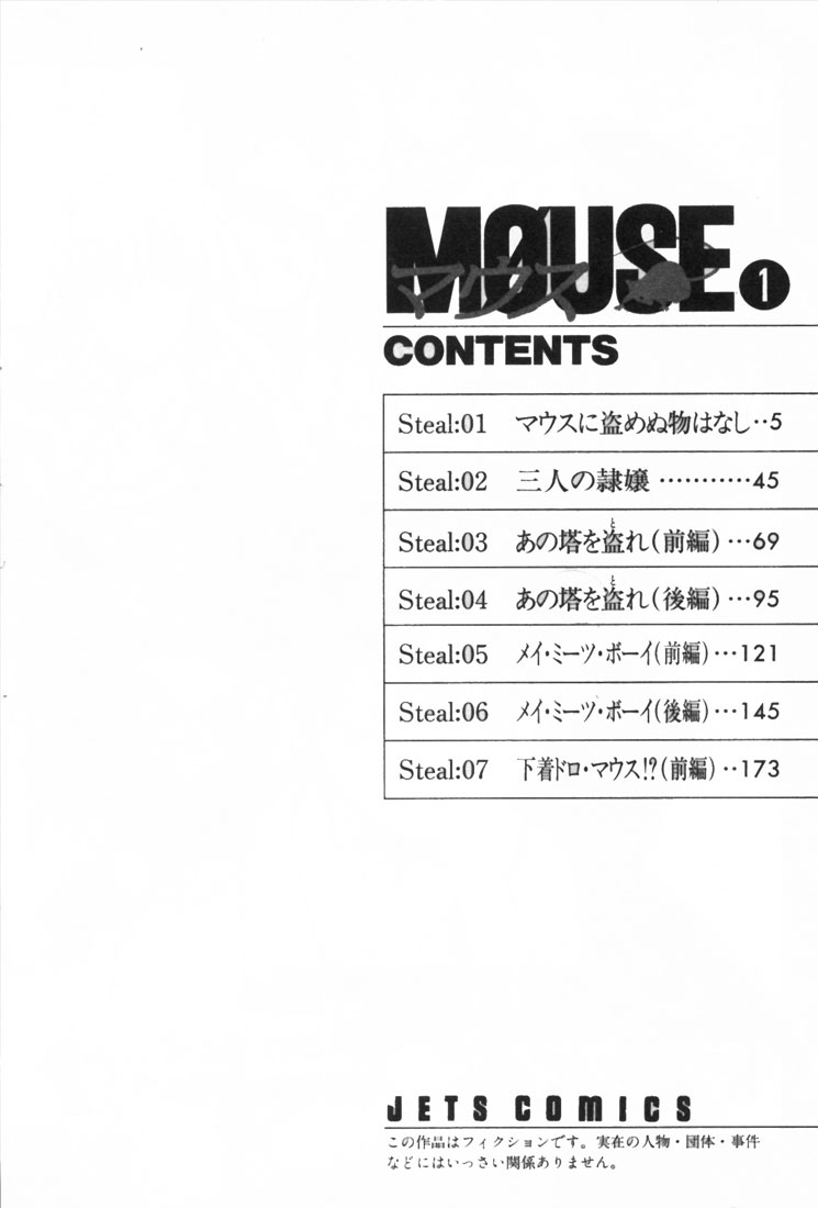 マウス M&Oslash;USE Vol.1 [English] 