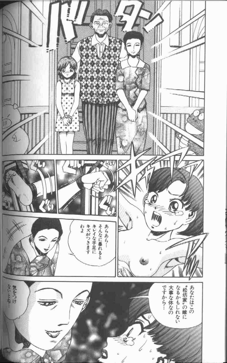 [Persona] Reijou Gangu (Slave Doll) [ぺるそな] 令孃玩具 Slave Doll