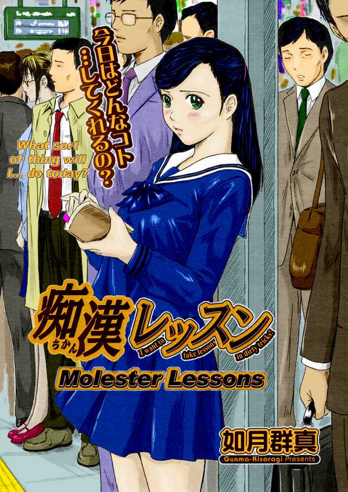 Molester Lessons decensored and colored 