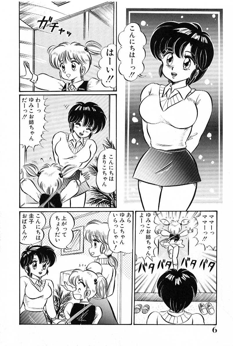 [Watanabe Wataru] Bikini de Gomen ne [わたなべわたる] ビキニでごめんね