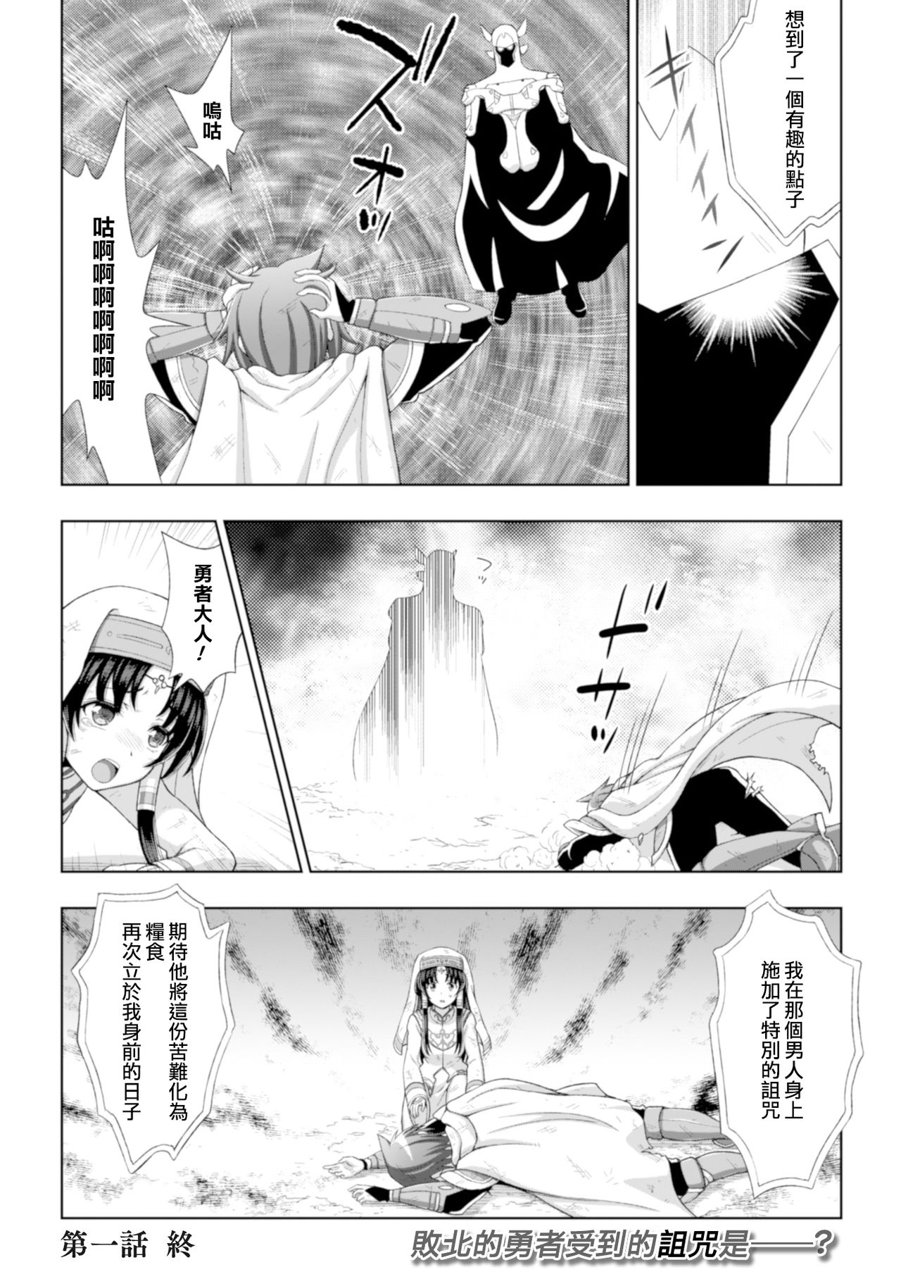 [chaccu] Seijo no Kenshin Ch. 1-3 [Chinese] [Thunder個人漢化] [Digital] [chaccu] 聖女の献身 第1-3話 [中国翻訳] [DL版]