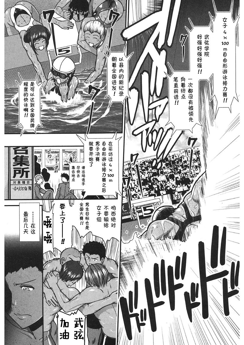 [Ariga Tou] Hip Swimming Ch. 5 (COMIC Mugen Tensei 2018-01) [Chinese] [鬼畜王汉化组] [Digital] [有賀冬] ヒップ スイミング 第5話 (COMIC 夢幻転生 2018年1月号) [中国翻訳] [DL版]