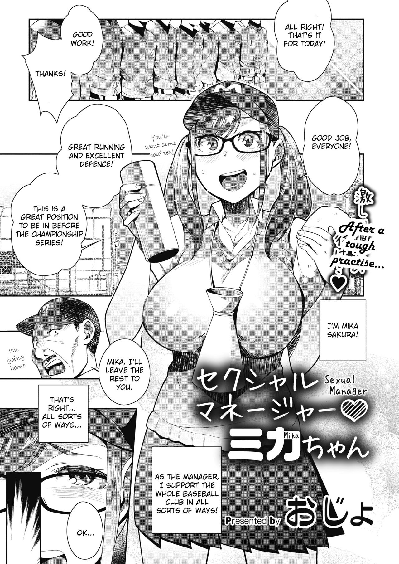 [Ojo] Sexual Manager Mika-chan (COMIC Megastore Alpha 2018-07) [English] =7BA= [Digital] [おじょ] セクシャルマネージャー♥ミカちゃん (コミックメガストアα 2018年7月号) [英訳] [DL版]